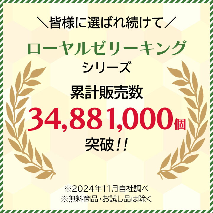 楽天市場】【7/4 10時〜10%クーポン】【公式】酵素分解ローヤルゼリー 