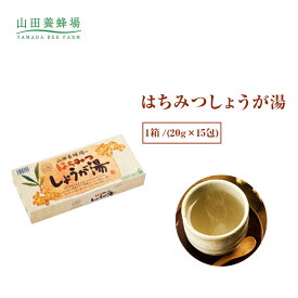 楽天市場 生姜湯 ブランド山田養蜂場 水 ソフトドリンク の通販