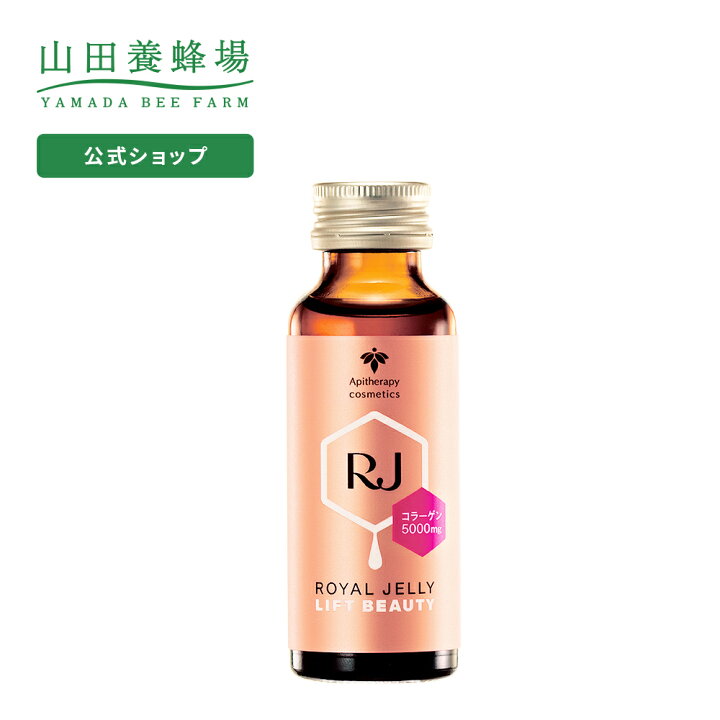 楽天市場】【山田養蜂場】【送料無料】RJローヤルゼリー リフト 