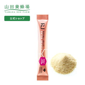 【山田養蜂場】【送料無料】RJローヤルゼリー デトックビューティー(2g×31包) 父の日