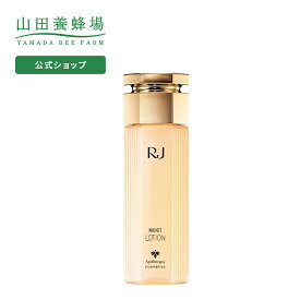 【山田養蜂場】【送料無料】RJローション S しっとり(乾性肌) 化粧水 120mL ギフト プレゼント 人気 健康 化粧水 美肌 乾燥 保湿 美容液 潤い 肌 化粧品 化粧品・コスメ・ビューティー ギフト コスメ スキンケア 120mL/ 母の日