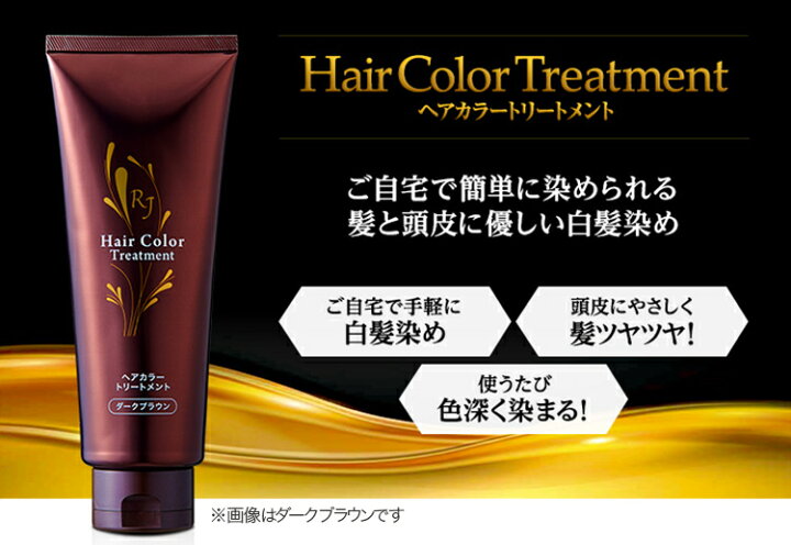 楽天市場 山田養蜂場 送料無料 ヘアカラートリートメント ライトブラウン 210g ギフト プレゼント 人気 健康 山田養蜂場 公式ショップ