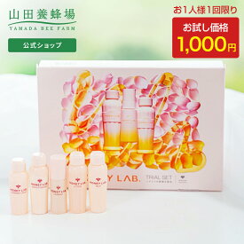【山田養蜂場】【送料無料】1000円ポッキリハニーラボスキンケア トライアルセット お試しセット ギフト プレゼント 人気 日本製 お試し 化粧品 化粧落とし 洗顔 化粧水 美容液 乳液 美肌 健康 はちみつ ハチミツ お中元