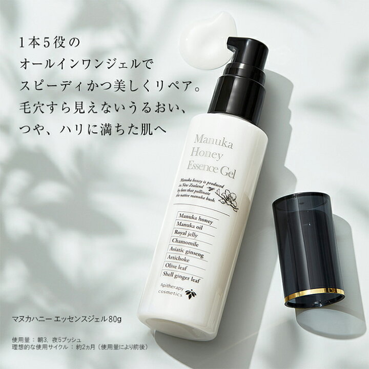 楽天市場 山田養蜂場 送料無料 マヌカハニー エッセンスジェル 80g ギフト プレゼント 人気 健康 山田養蜂場 公式ショップ