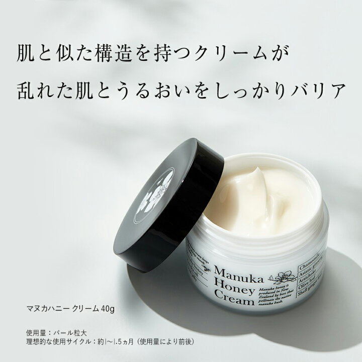 楽天市場 山田養蜂場 送料無料 マヌカハニークリーム 保湿クリーム 40g ギフト プレゼント 人気 健康 山田養蜂場 公式ショップ