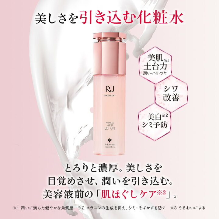 楽天市場】【山田養蜂場】RJエクセレント3点セット 薬用 医薬部外品 