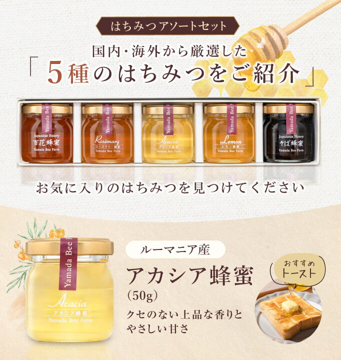 楽天市場】【山田養蜂場】【岡山20％OFFクーポン】【数量限定 