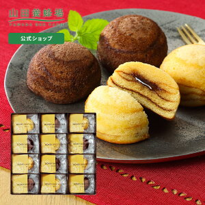 【山田養蜂場】【送料無料】ハニースケップクーヘン 12個 バウムクーヘン バームクーヘン プレーン チョコ スイーツ お菓子 個包装 高級 おしゃれ 詰め合わせ クリスマス ラッピング メッセ