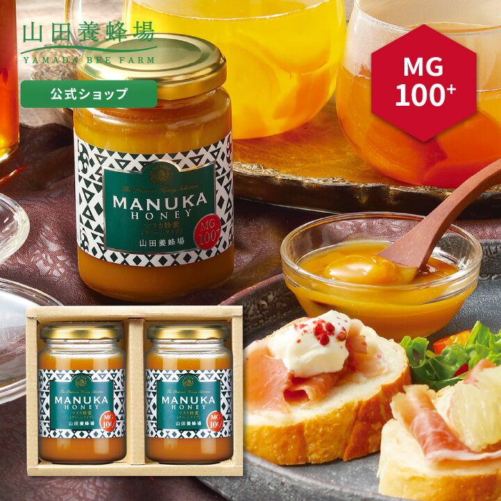 楽天市場】【山田養蜂場】 マヌカ蜂蜜 MG100+ ( クリームタイプ ) 200g 2本ギフト グリホサート検査済 はちみつ マヌカハニー 食べ物 食品 健康男性 女性 父 母 夫 妻 両親 お取り寄せグルメ ギフト 贈答 プレゼント 誕生日 お歳暮 : 山田養蜂場 公式ショップ 楽天市場】【山田養蜂場】 マヌカ蜂蜜 MG100+ ( クリームタイプ ) 200g 2本ギフト グリホサート検査済 はちみつ マヌカハニー 食べ物 食品 健康男性 女性 父 母 夫 妻 両親 お取り寄せグルメ ギフト 贈答 プレゼント 誕生日 お歳暮 : 山田養蜂場 公式ショップ