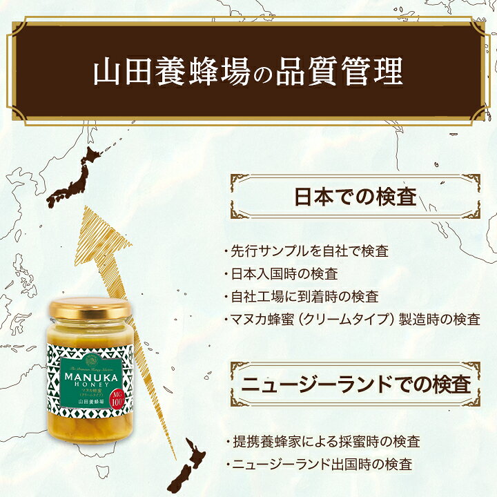 楽天市場】【山田養蜂場】マヌカ蜂蜜 MG100+ (クリームタイプ) 200g×5 