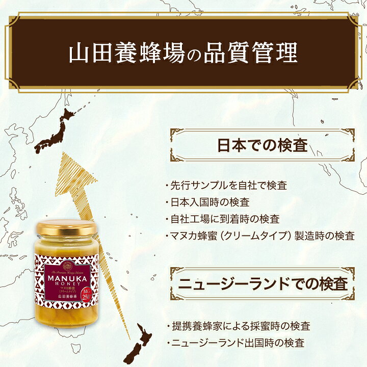 楽天市場】【山田養蜂場】 マヌカ蜂蜜 MG250+ (クリームタイプ) 200g×4 