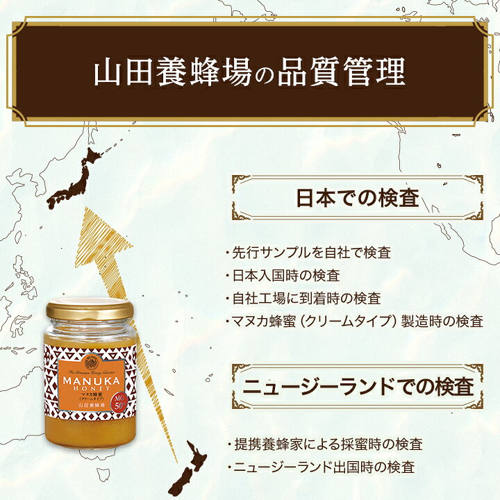 楽天市場】【山田養蜂場】 マヌカ蜂蜜 MG50+ ( クリームタイプ ) 200g 