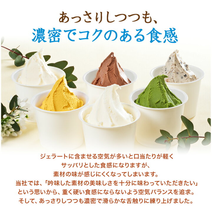 楽天市場 山田養蜂場 はちみつジェラートおすすめセット 1箱 6個入 ギフト プレゼント 食べ物 食品 はちみつ 健康 人気 アイス 詰め合わせ スイーツ お子様 子供 小分け 日持ち お取り寄せグルメ 高級 御中元 お中元 山田養蜂場 公式ショップ