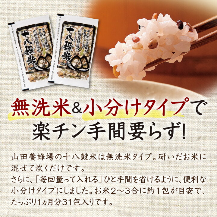 最安値挑戦 山田養蜂場 十八穀米 20g×31包 4セット 父の日 broadcastrf.com 最安値挑戦 山田養蜂場 十八穀米 20g×31包 4セット 父の日 broadcastrf.com