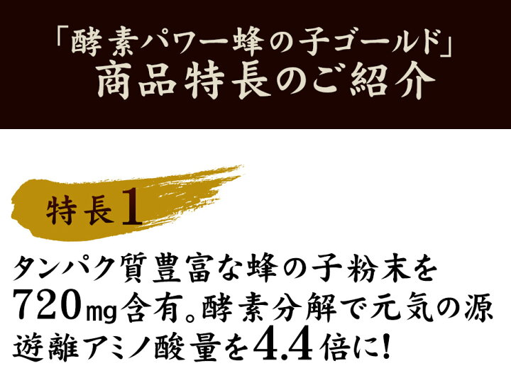 楽天市場】【山田養蜂場】【送料無料】酵素パワー蜂の子ゴールド 150球 