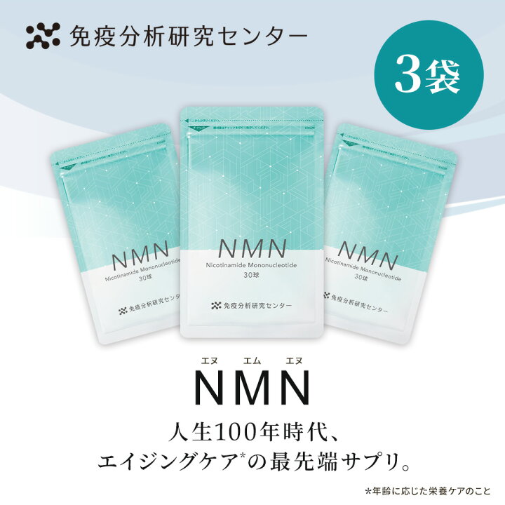 楽天市場】【〜7/11 9:59 15%クーポン】【公式】【免疫分析研究 