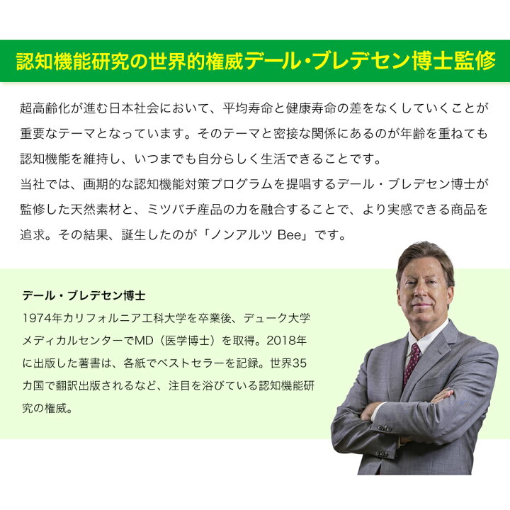 楽天市場】【山田養蜂場】ノンアルツBee3点セット（瓶1点、袋2点 