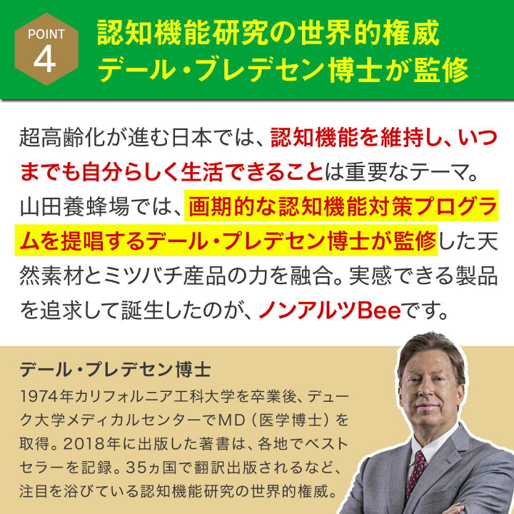 楽天市場】【山田養蜂場】ノンアルツBee5袋セット＜90球×5袋＞ 機能性 