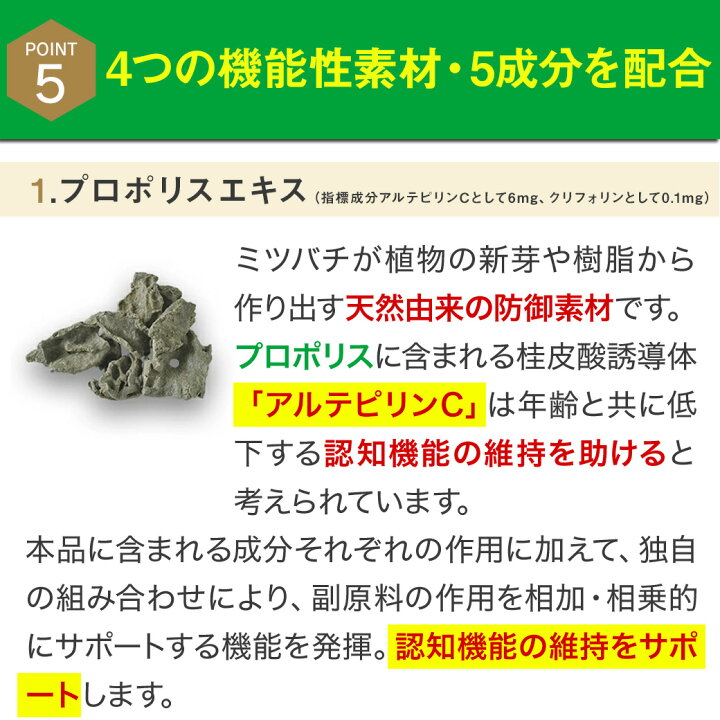 楽天市場】【山田養蜂場】ノンアルツBee5袋セット＜90球×5袋＞ 機能性 