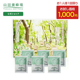 【山田養蜂場】1000円ポッキリプロポリス300 お試しセット6包 プロポリス サプリメント サプリ 健康食品 健康 カプセル 健康 活力 元気 若々しく 男性 女性 父 母 夫 妻 両親 ギフト 贈答 プレゼント 送料無料 お中元