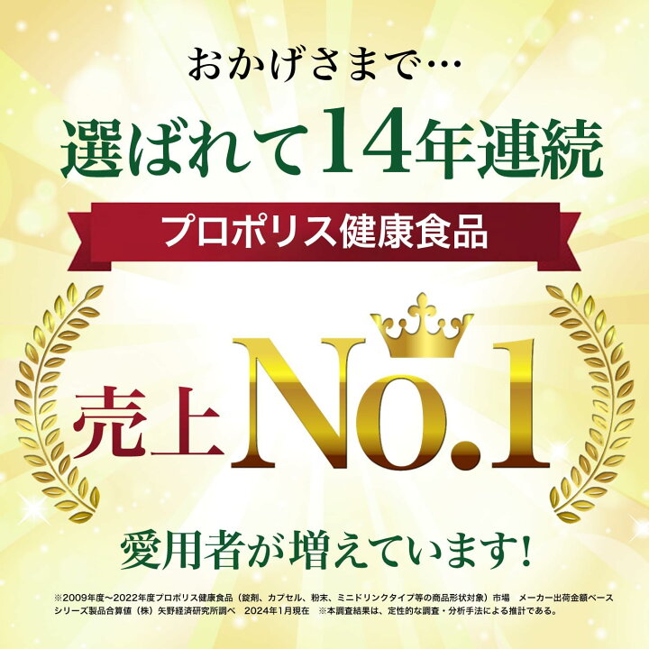 楽天市場】【山田養蜂場】【送料無料】 プロポリス300 100球入 