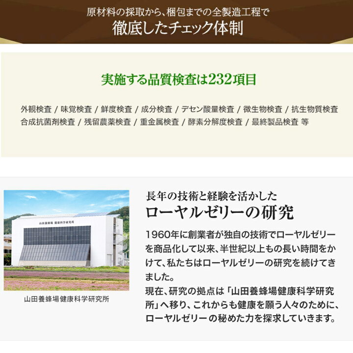 楽天市場】【山田養蜂場】【送料無料】酵素分解ローヤルゼリーキング  