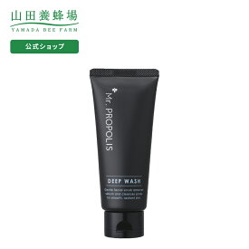 【山田養蜂場】Mr. PROPOLIS ディープウォッシュ 100gミスタープロポリス メンズスキンケア 男性化粧品 ミスター メンズ メンズコスメ 洗顔 加齢臭 男性用 BEE FOR MEN 洗顔フォーム ウォッシングフォーム さっぱり 皮脂 汚れ すっきり 母の日