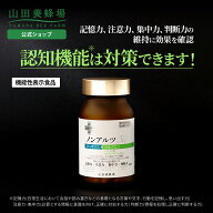 【山田養蜂場】ノンアルツBee 90球入 機能性表示食品 プロポリスエキス イチョウ葉エキス イチョウ葉サプ…