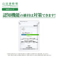 【山田養蜂場】ノンアルツBee 90球袋入 機能性表示食品 プロポリスエキス イチョウ葉エキス イチョウ葉サ…