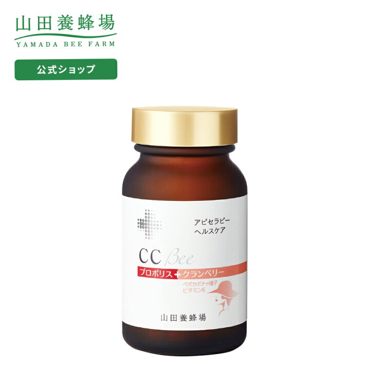楽天市場】【山田養蜂場】CCBee 90粒入シーシービー 女性 スッキリ 