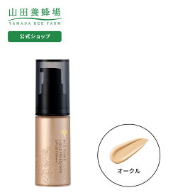 【山田養蜂場】【送料無料】BEE MAKE リキッドファンデ オークル SPF30 PA+++ 20g ギフト プレゼント 人気 健康 母の日