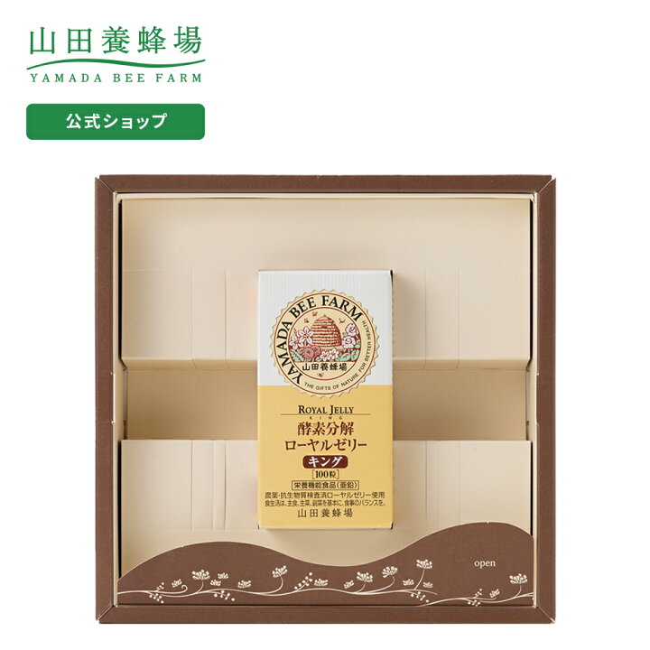 酵素分解ローヤルゼリー 王乳の華 分包タイプ 60代 33包 プレゼント 50代 80代 御中元 99粒 健康食品 健康 ギフト 70代 人気 お中元 酵素分解ローヤルゼリー 王乳の華 分包タイプ 60代 33包 プレゼント 50代 80代 御中元 99粒 健康食品 健康 ギフト 70代 人気 お中元