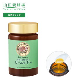 【山田養蜂場】ビーエナジー 150g入 ギフト プレゼント はちみつ 健康 人気 50代 60代 70代 80代 健康 送料無料 お中元
