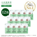 【山田養蜂場】 プロポリス300 12袋セット プロポリス 健康食品 サプリメント サプリ 健康 男性 女性 父 母 夫 妻 両親 ギフト 贈答 プレゼント 送料無料 バレンタイン