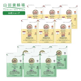 【山田養蜂場】 ローヤルゼリーキング6袋・プロポリス300 6袋セットローヤルゼリー プロポリス 健康食品 送料無料 お歳暮