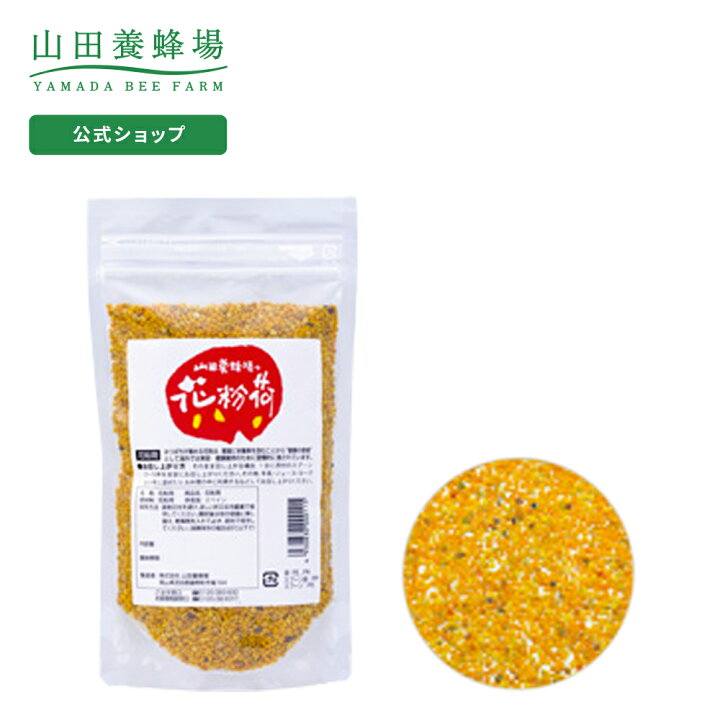 楽天市場】【山田養蜂場】花粉荷 200g袋入 ギフト プレゼント 健康食品 
