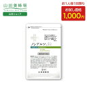 【山田養蜂場】1000円ポッキリノンアルツBee お試しセット7日分袋入 機能性表示食品 プロポリスエキス イチョウ葉エキ…