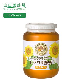 楽天市場 ひまわりハチミツの通販