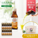 【山田養蜂場】【母の日限定】ローヤルゼリードリンクJ2000 100ml×10本 ポーチ付き ローヤルゼリー ロイヤルゼリー …