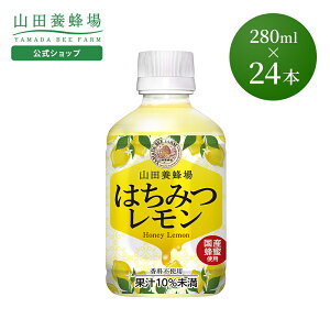 yRc{Iz݂͂280ml×24{YIgp ݂͂  hN Mtg v[g 蕨 yY Ε