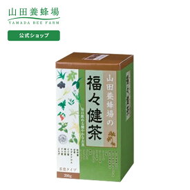 【山田養蜂場】 福々健茶 茶葉タイプ　(200g入) 健康茶 お茶 飲み物 ドリンク 健康 男性 女性 父 母 夫 妻 両親 お取り寄せグルメ ギフト 贈答 プレゼント 誕生日 母の日