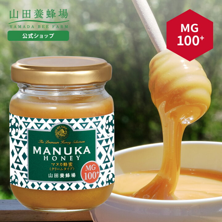 楽天市場】【山田養蜂場】マヌカ蜂蜜 MG100+ ( クリームタイプ ) 100g 