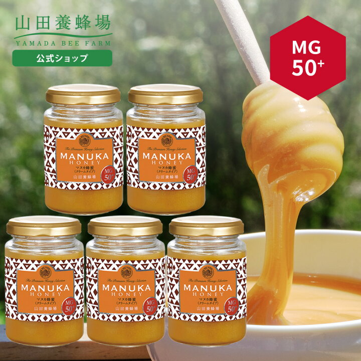 楽天市場】【〜7/11 9:59 10%クーポン】【公式】マヌカ蜂蜜MG50+( 