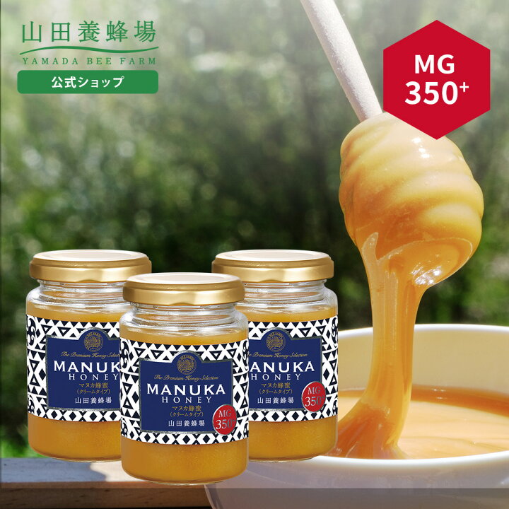楽天市場】【7/4 10時〜10%クーポン】【公式】マヌカ蜂蜜 MG350+ 