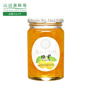 【山田養蜂場】ゆずはちみつ漬 450g 柚子 国産ゆず ジャム 果肉 果皮 果汁 ゆず茶 はちみつ 蜂蜜 honey パンケーキ トースト 食べ物 食品 美味しい 健康 人気 高級 お取り寄せグルメ ギフト プレゼント お歳暮