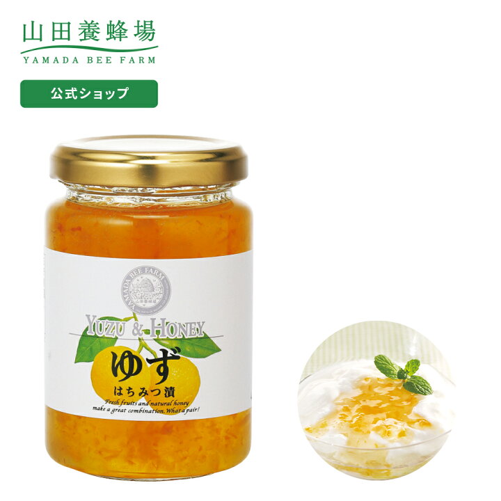 楽天市場 山田養蜂場 ゆずはちみつ漬 0g ギフト プレゼント 食べ物 食品 はちみつ 健康 人気 健康 お取り寄せグルメ 高級 御中元 お中元 山田養蜂場 公式ショップ