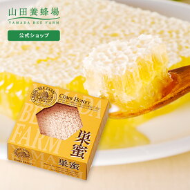 楽天市場 蜂の巣 蜂蜜の通販