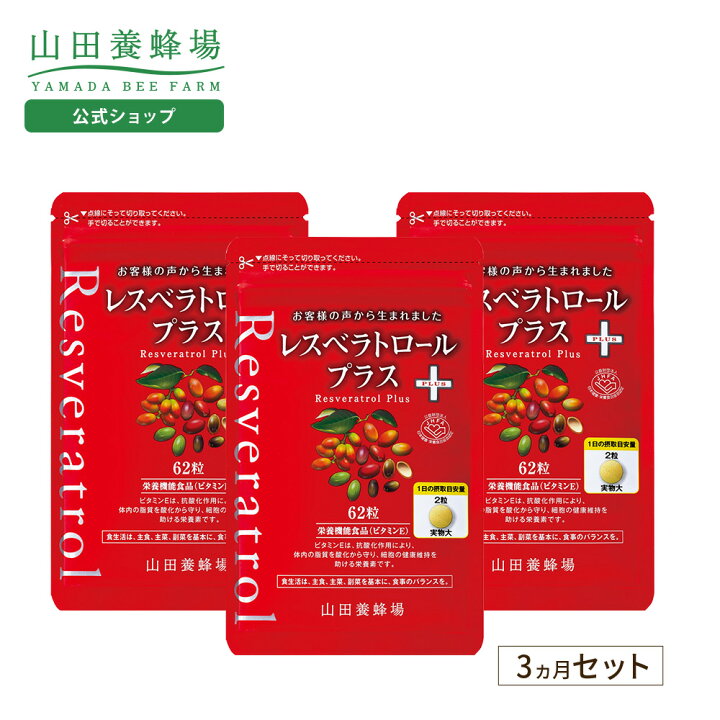 楽天市場】【7/4 10時〜30%クーポン】【公式】レスベラトロール プラス 