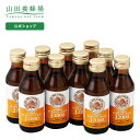 【山田養蜂場】ローヤルゼリードリンクJ2000 100ml×10本入 はちみつ ローヤルゼリー 栄養ドリンク カロリーオフ 食物繊維 飲みやすい 美味しい 健康 人気 ギフト プレゼント 贈答 誕生日 お取り寄せグルメ お中元
