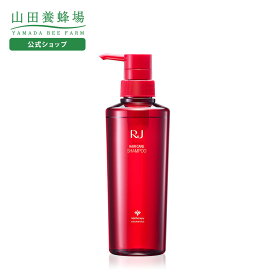 【山田養蜂場】薬用 RJ地肌ケア シャンプー　医薬部外品 400ml シャンプー ノンシリコン アミノ酸系洗浄剤 弱酸性 ヘアケア 頭皮ケア 地肌ケア エイジングヘアケア 毛穴 薄毛 抜け毛 美髪 潤い ハリ コシ ボリューム不足 女性 男性 ギフト プレゼント ホワイトデー